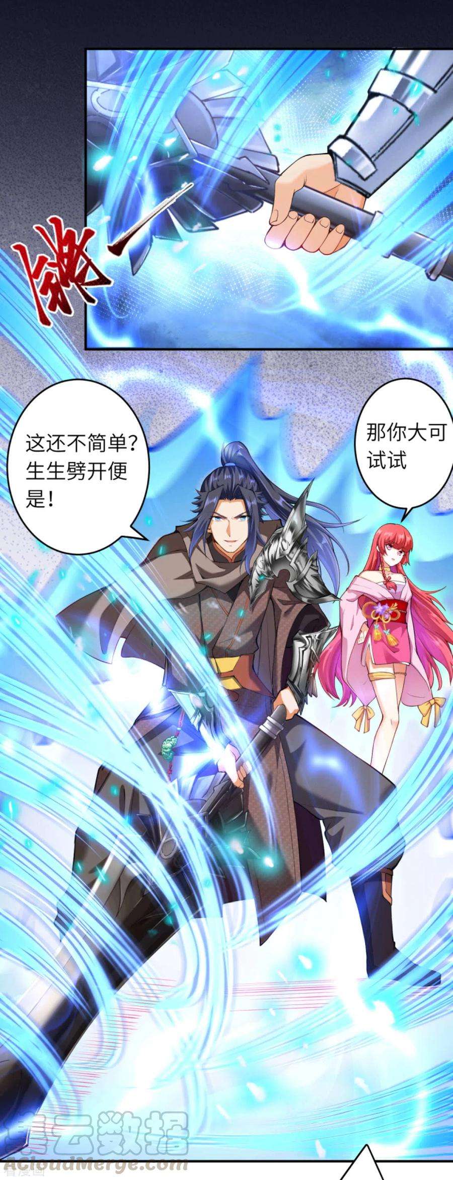 逆天邪神295话 来试试这个吧！