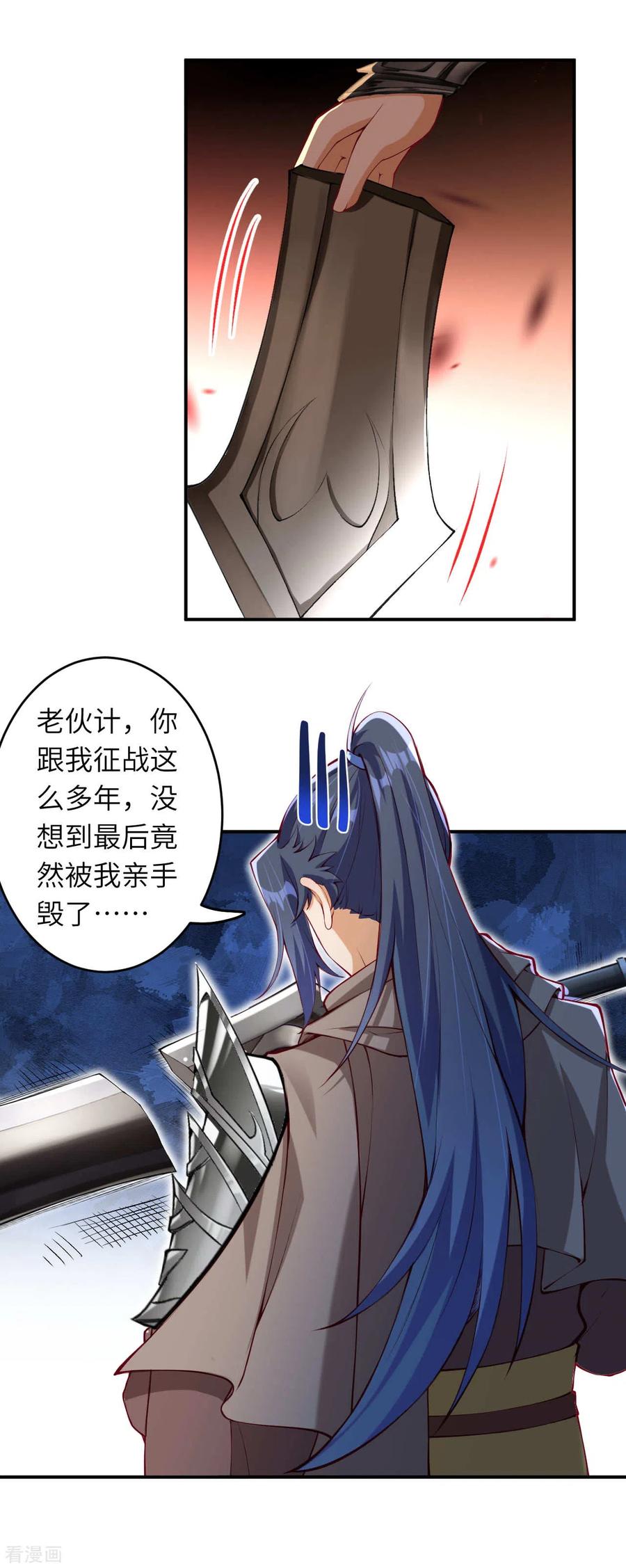 逆天邪神296话 大战将至！