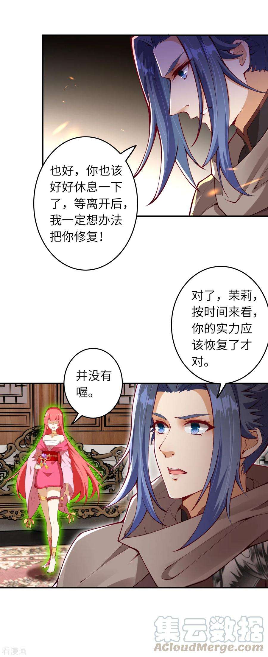 逆天邪神296话 大战将至！