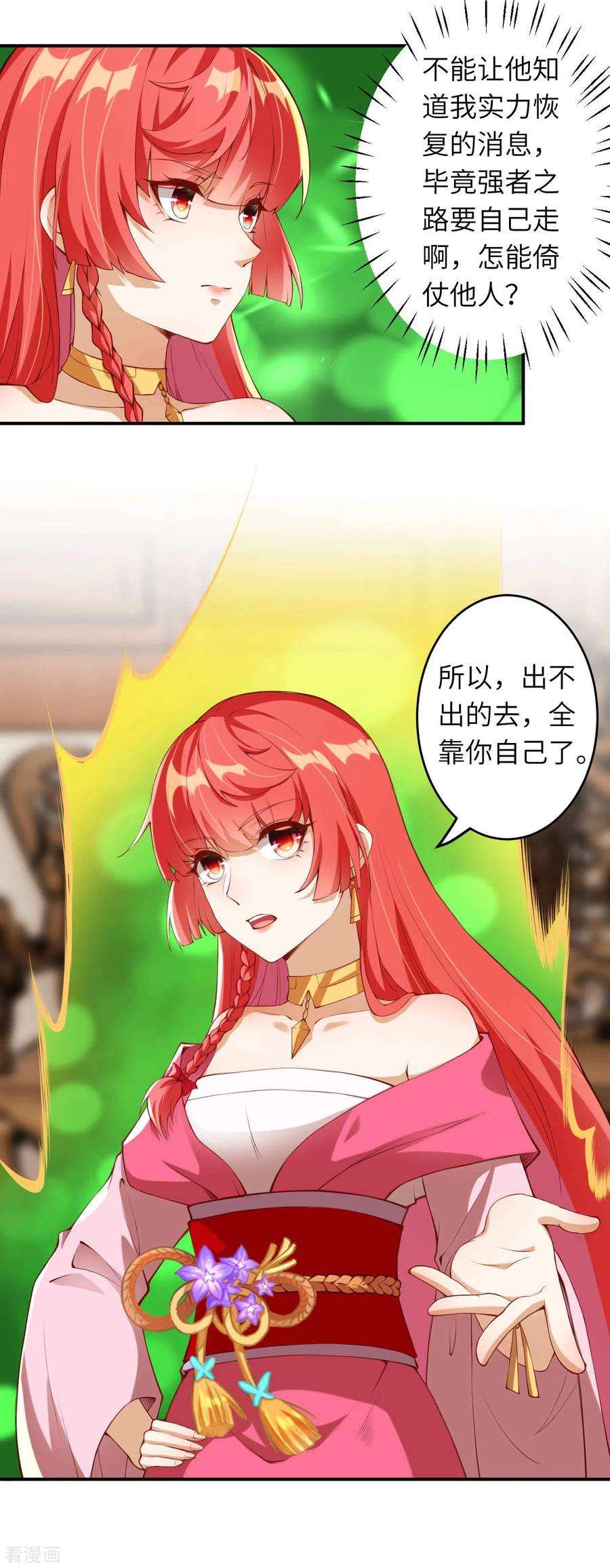 逆天邪神296话 大战将至！