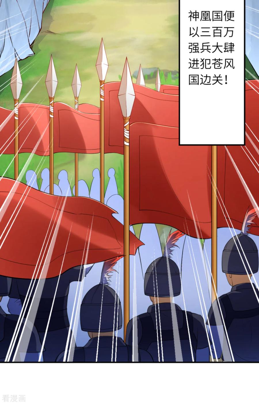 逆天邪神297话 扰乱军心，斩！