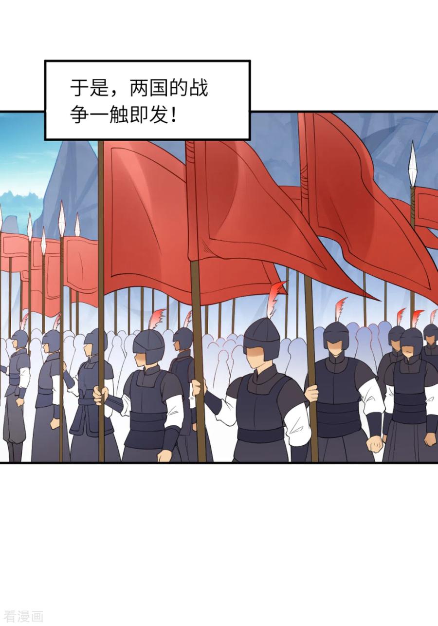 逆天邪神297话 扰乱军心，斩！