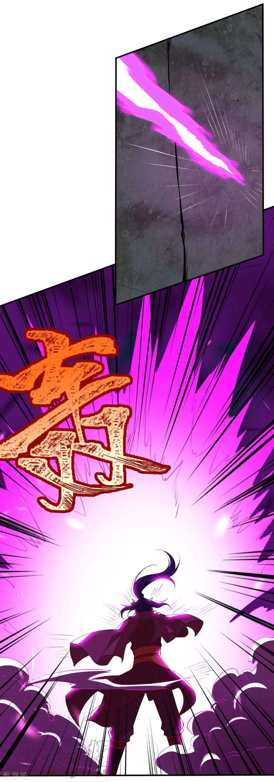 逆天邪神297话 扰乱军心，斩！