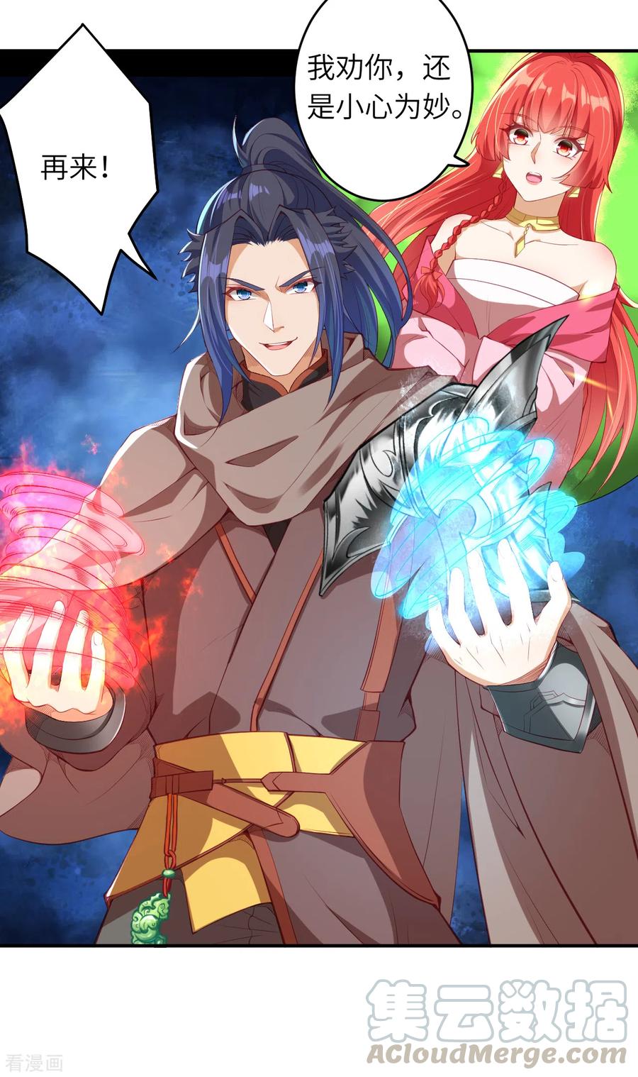 逆天邪神297话 扰乱军心，斩！