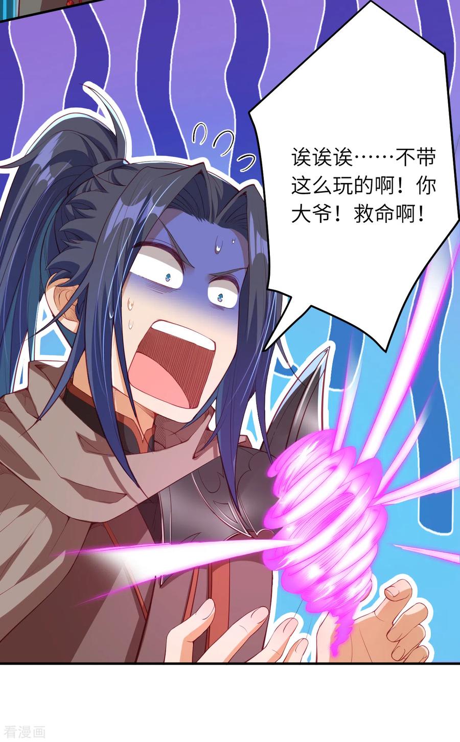 逆天邪神297话 扰乱军心，斩！