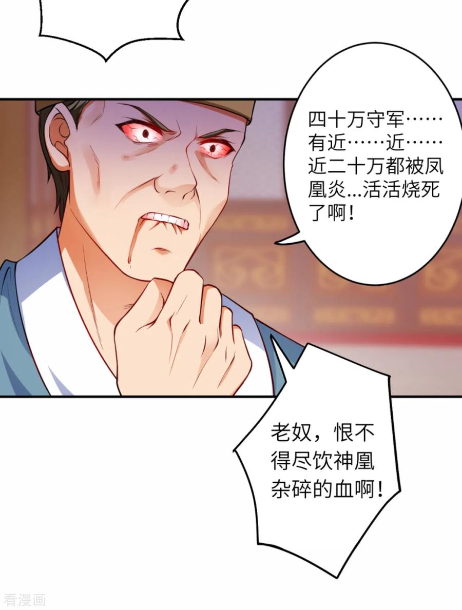 逆天邪神298话 你往哪儿看？