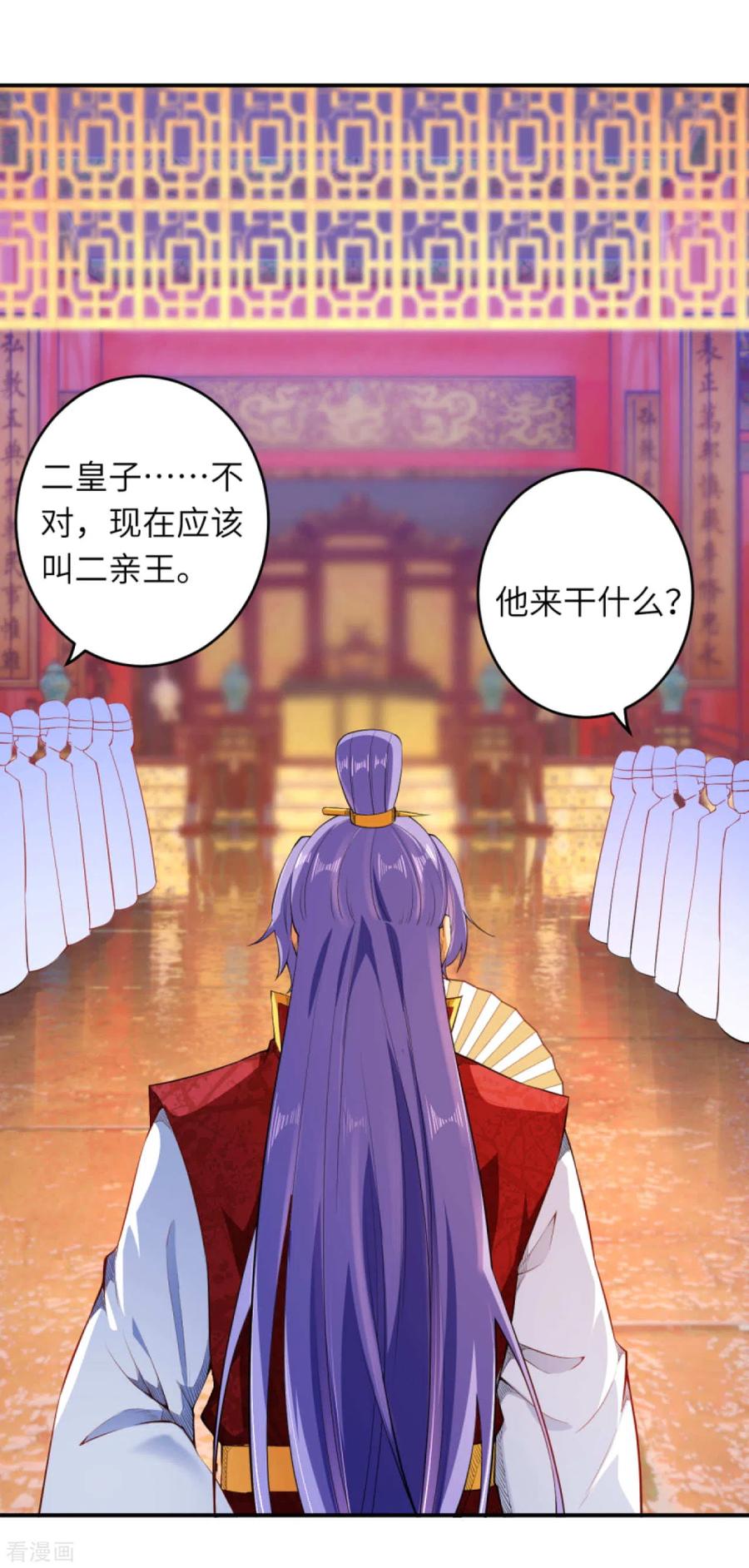 逆天邪神298话 你往哪儿看？