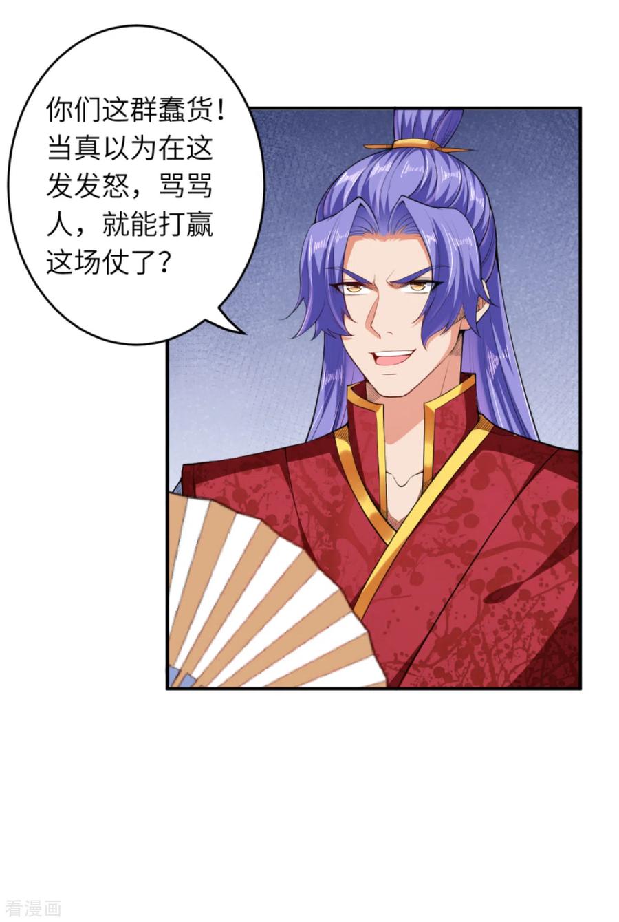 逆天邪神298话 你往哪儿看？