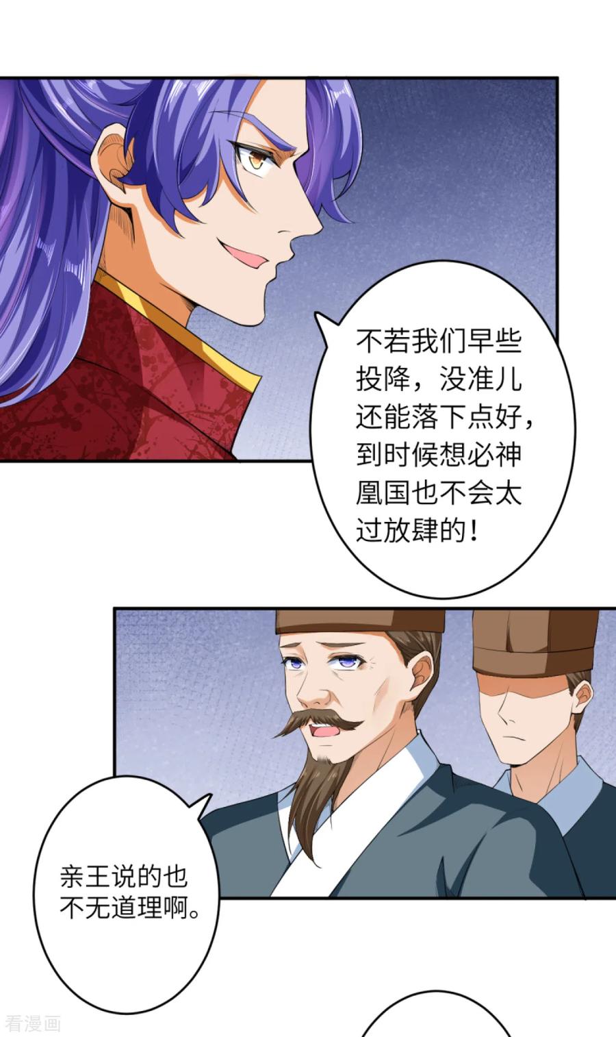 逆天邪神298话 你往哪儿看？