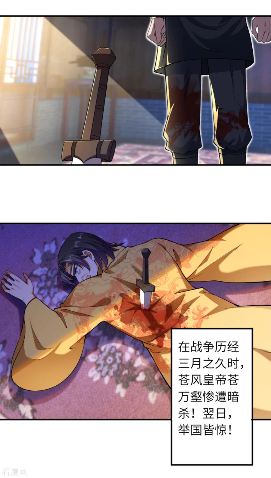 逆天邪神298话 你往哪儿看？