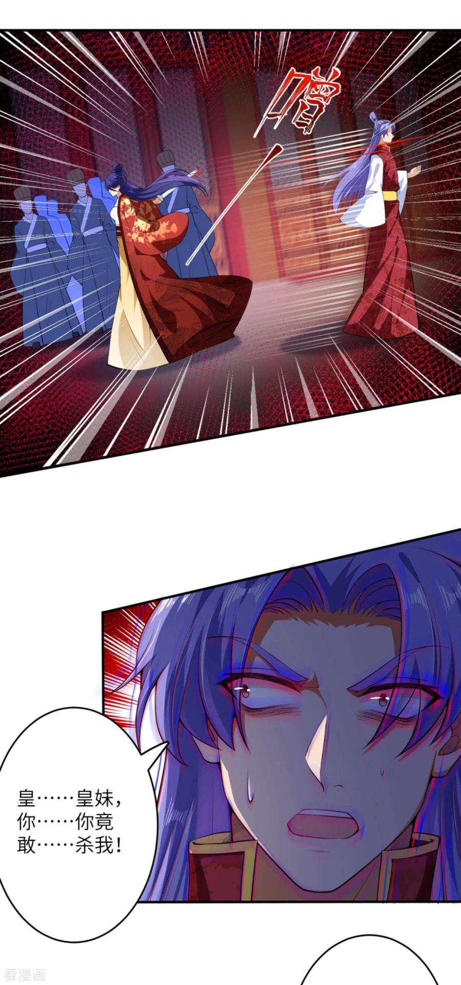 逆天邪神298话 你往哪儿看？