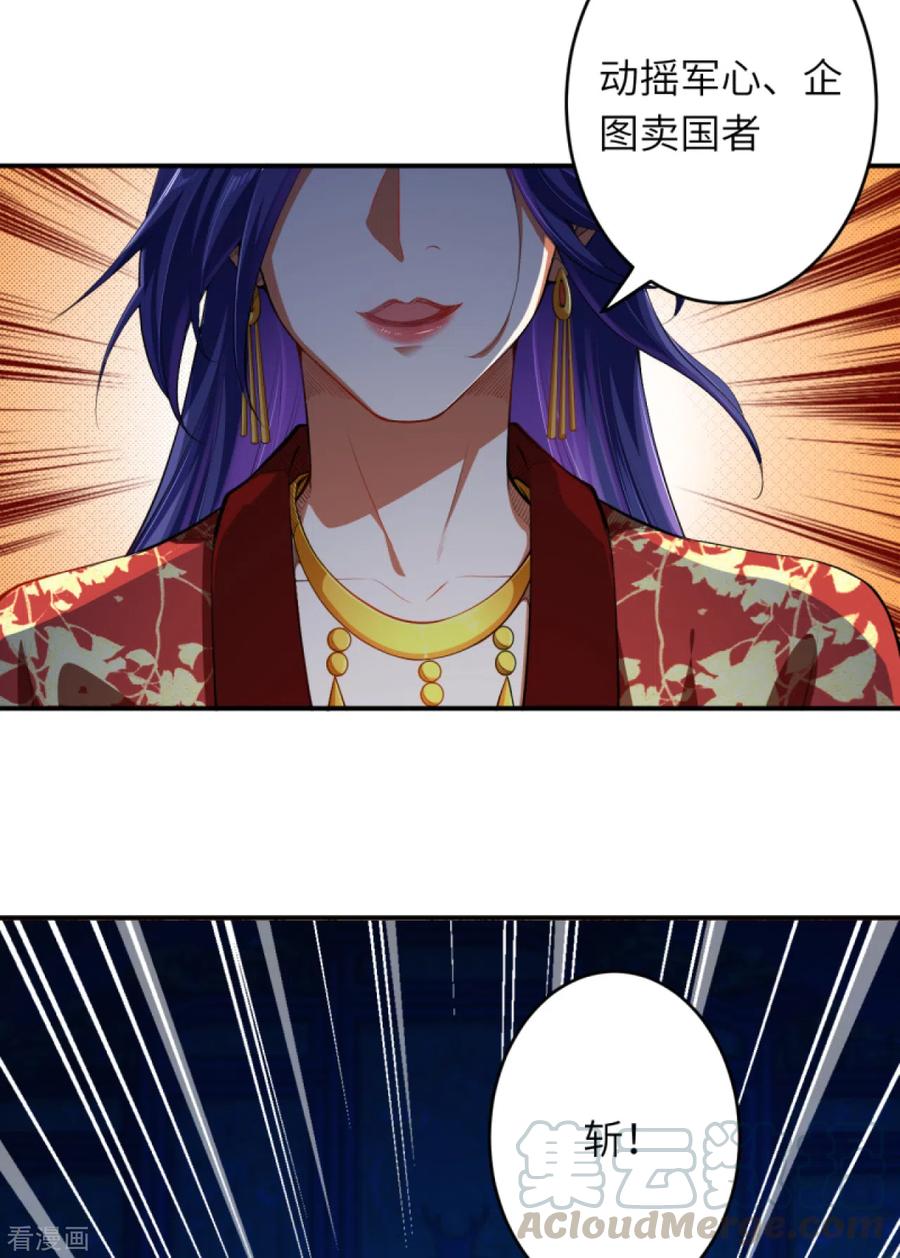 逆天邪神298话 你往哪儿看？