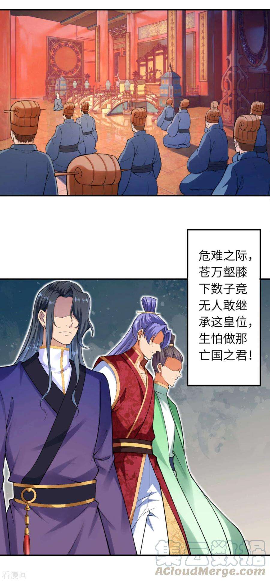 逆天邪神298话 你往哪儿看？