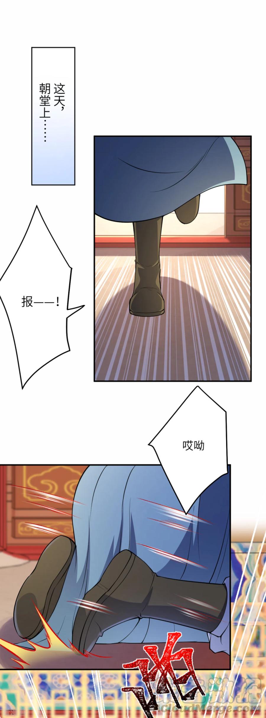 逆天邪神298话 你往哪儿看？