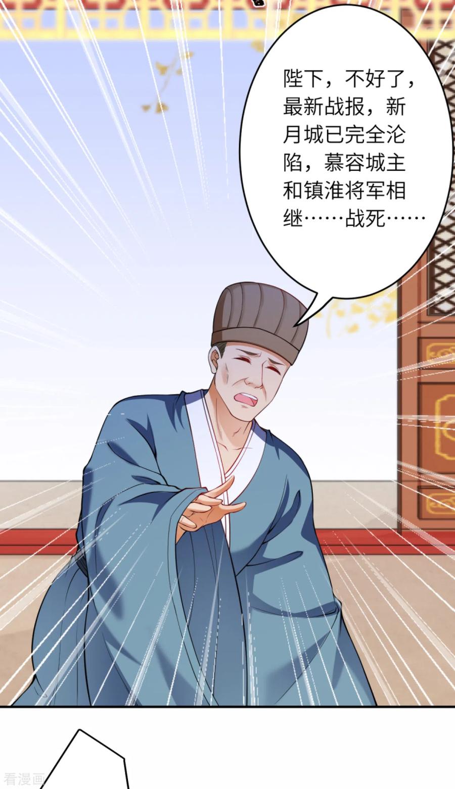 逆天邪神298话 你往哪儿看？