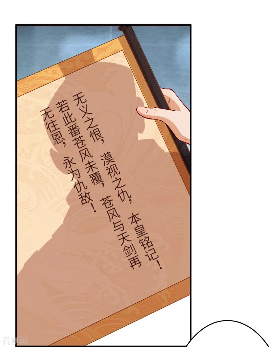 逆天邪神299话 请你找到她！