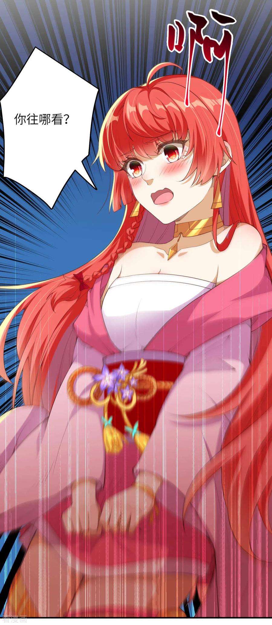 逆天邪神299话 请你找到她！