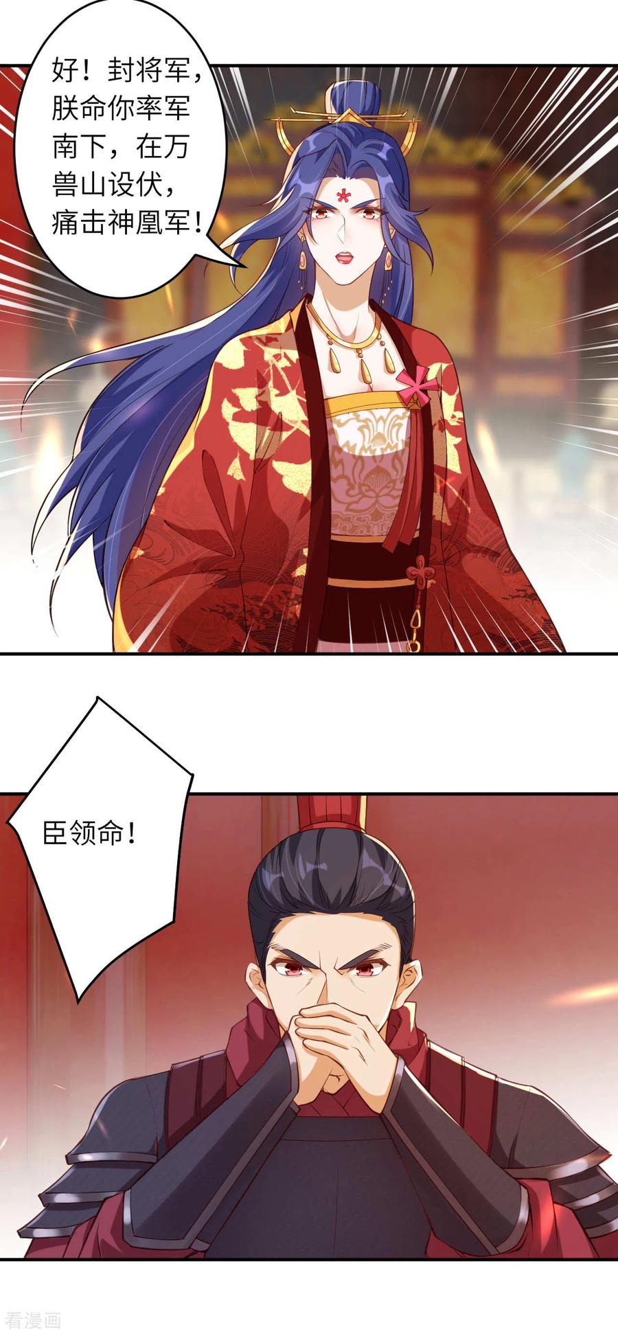 逆天邪神299话 请你找到她！