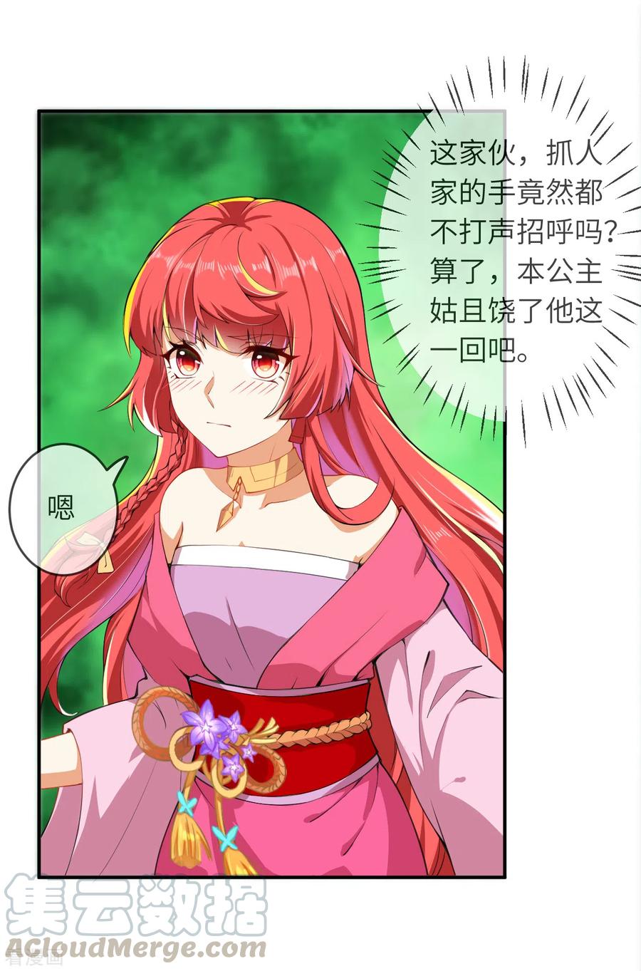 逆天邪神情人节小番外来袭~ 酒就该这么喝