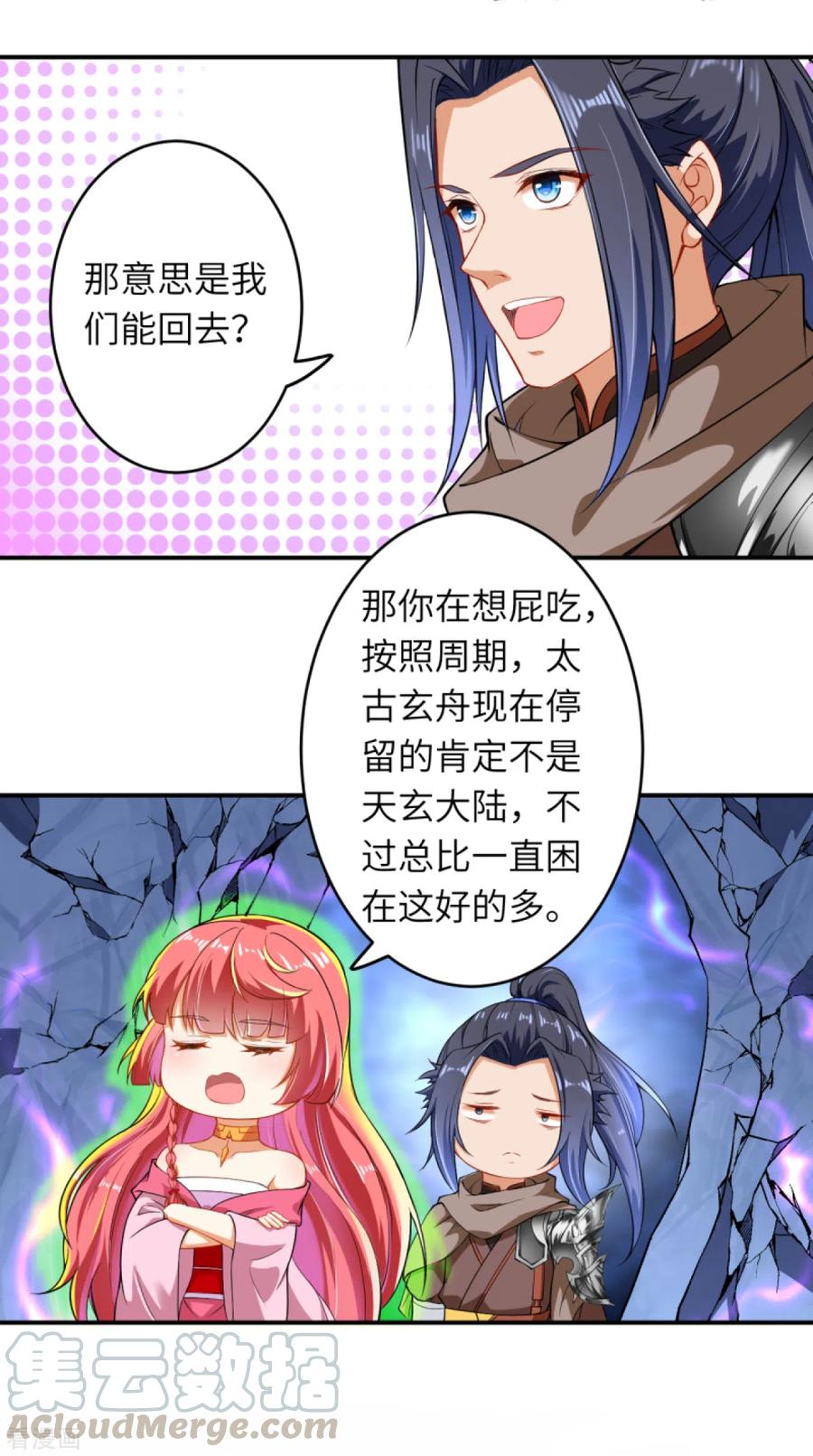 逆天邪神情人节小番外来袭~ 酒就该这么喝