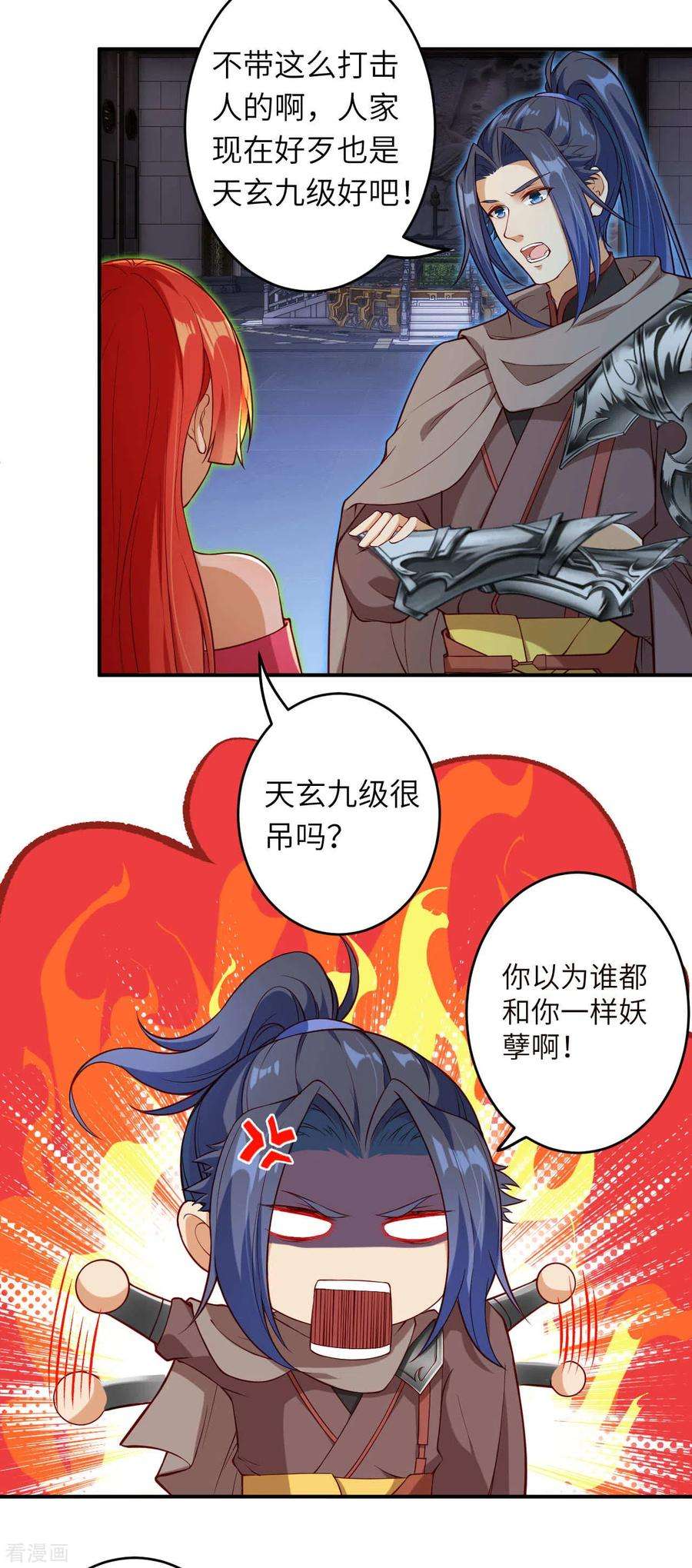 逆天邪神301话 快用天毒珠！