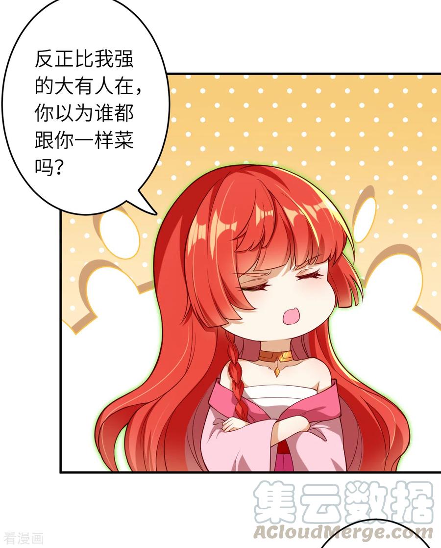 逆天邪神301话 快用天毒珠！