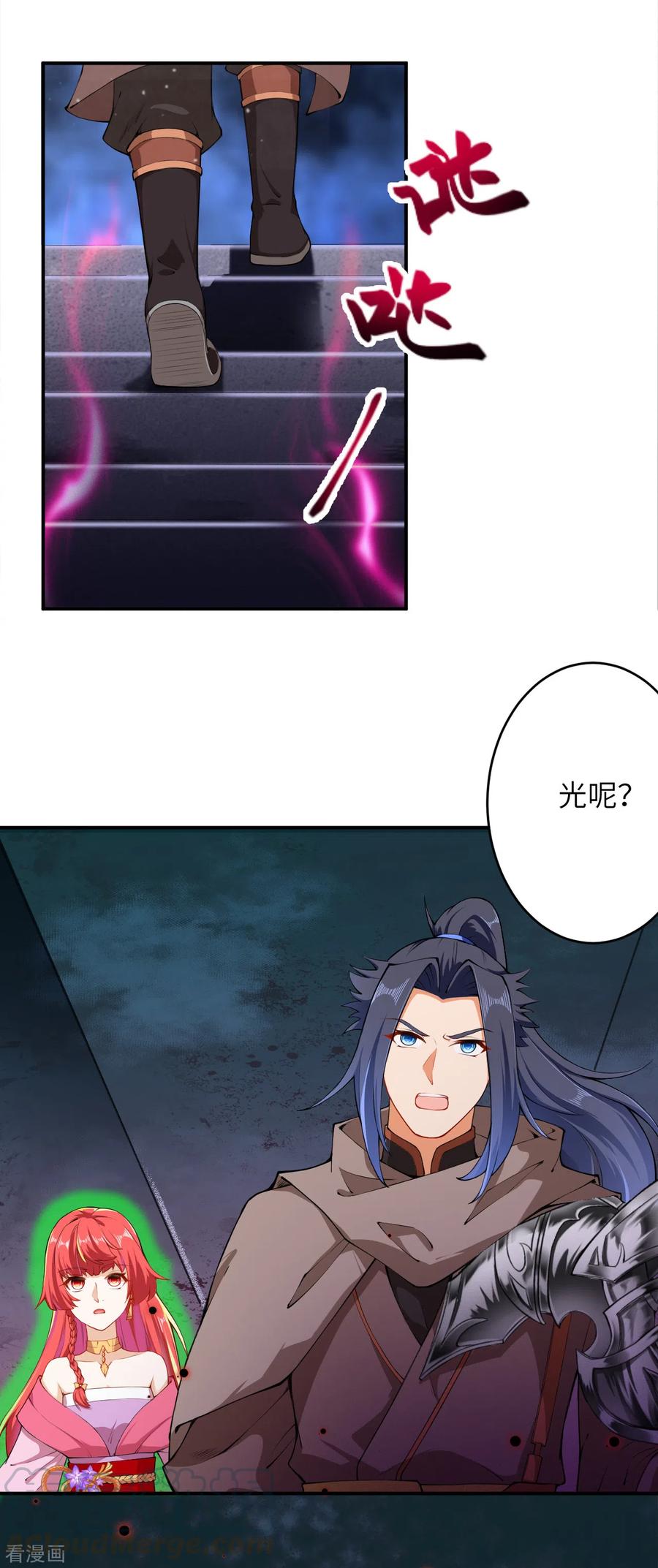 逆天邪神301话 快用天毒珠！