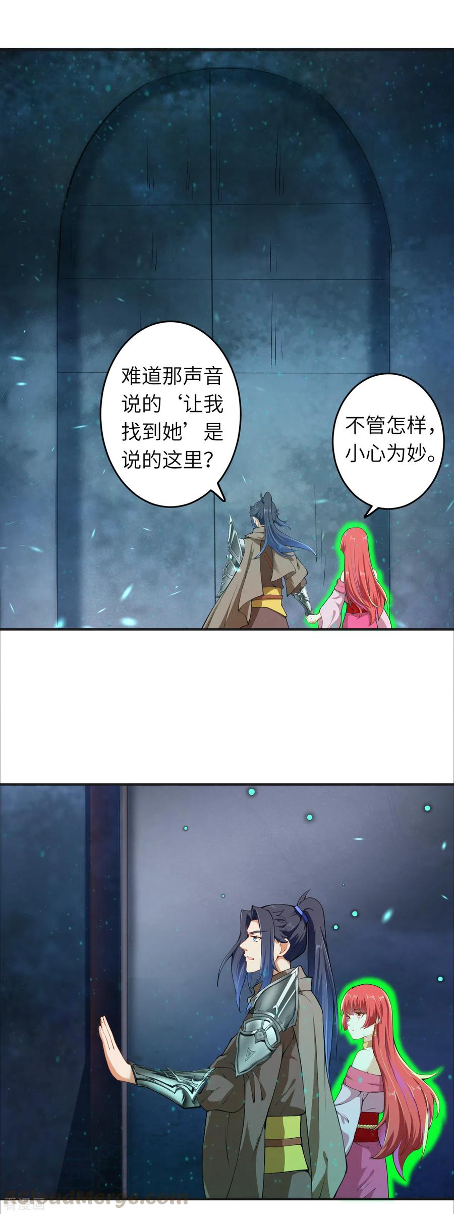 逆天邪神301话 快用天毒珠！