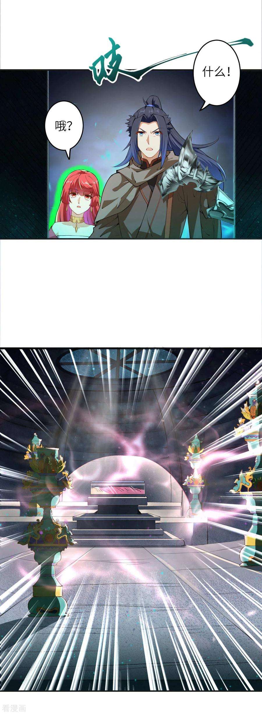 逆天邪神301话 快用天毒珠！