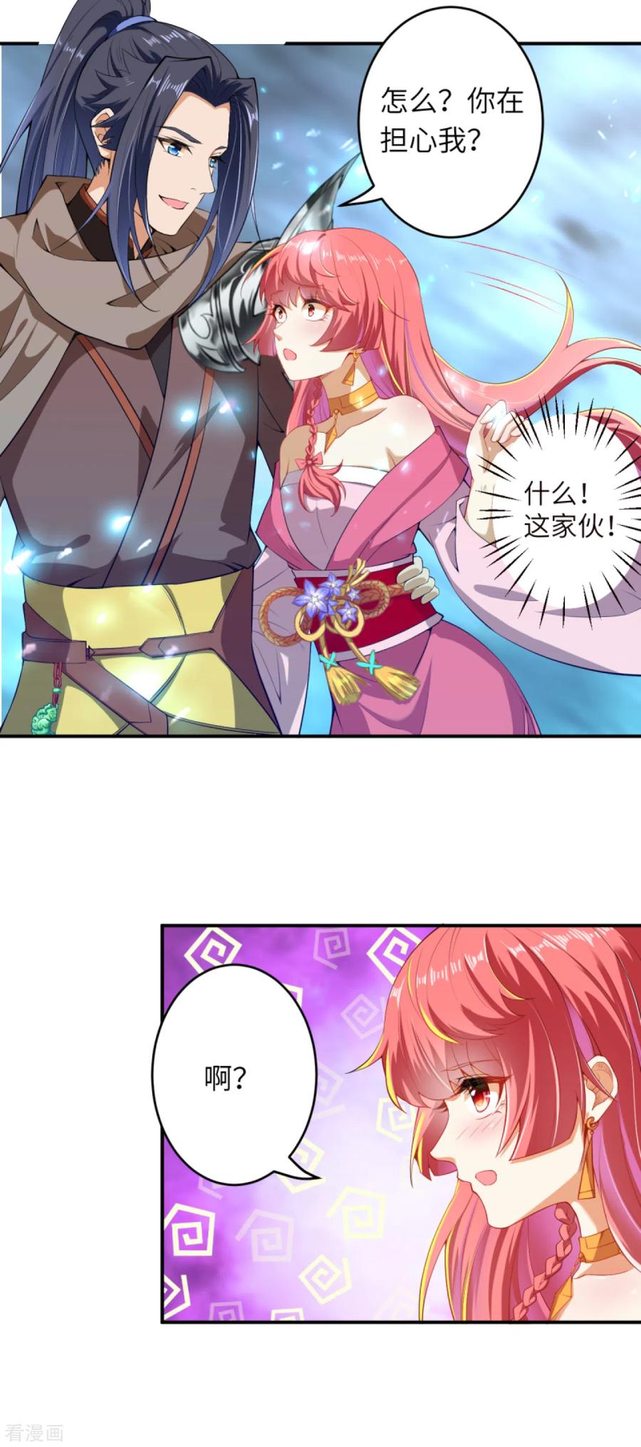 逆天邪神302话 我要辣么长的剑！