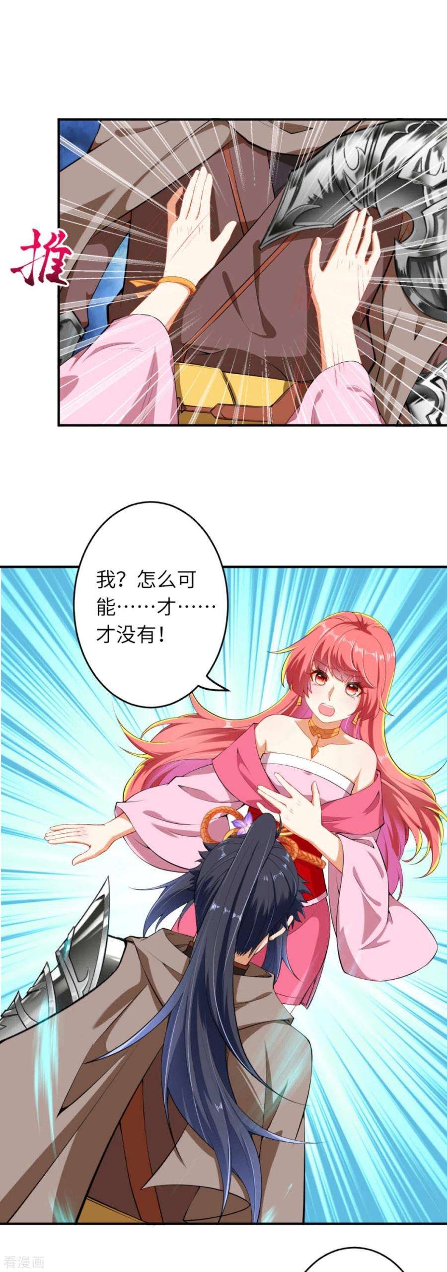 逆天邪神302话 我要辣么长的剑！