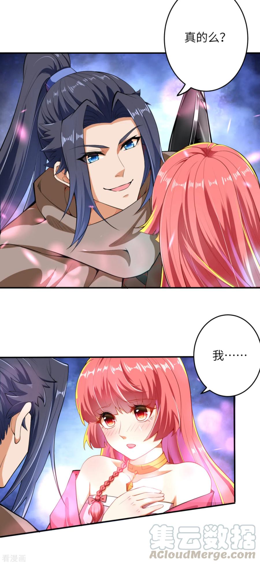 逆天邪神302话 我要辣么长的剑！