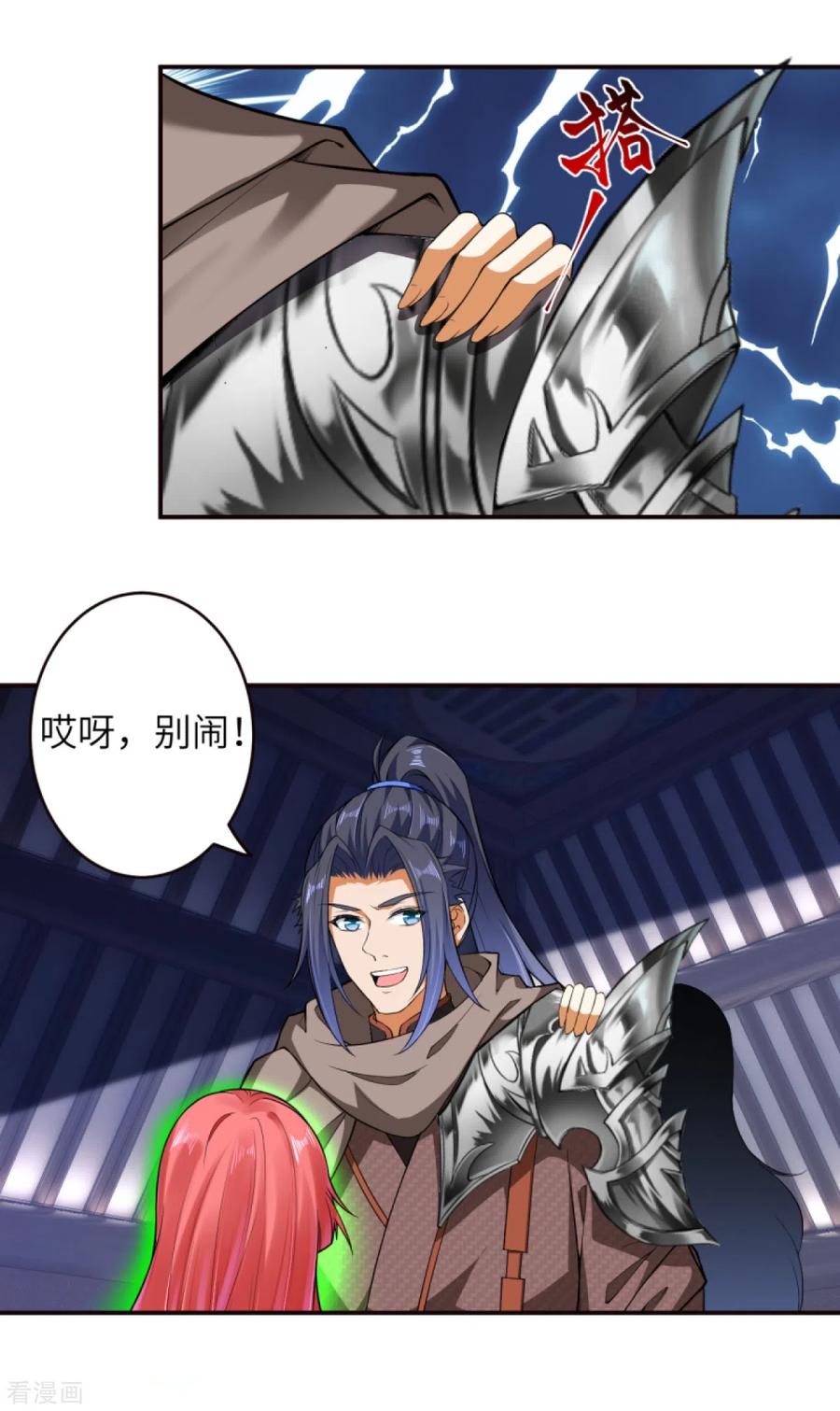 逆天邪神302话 我要辣么长的剑！