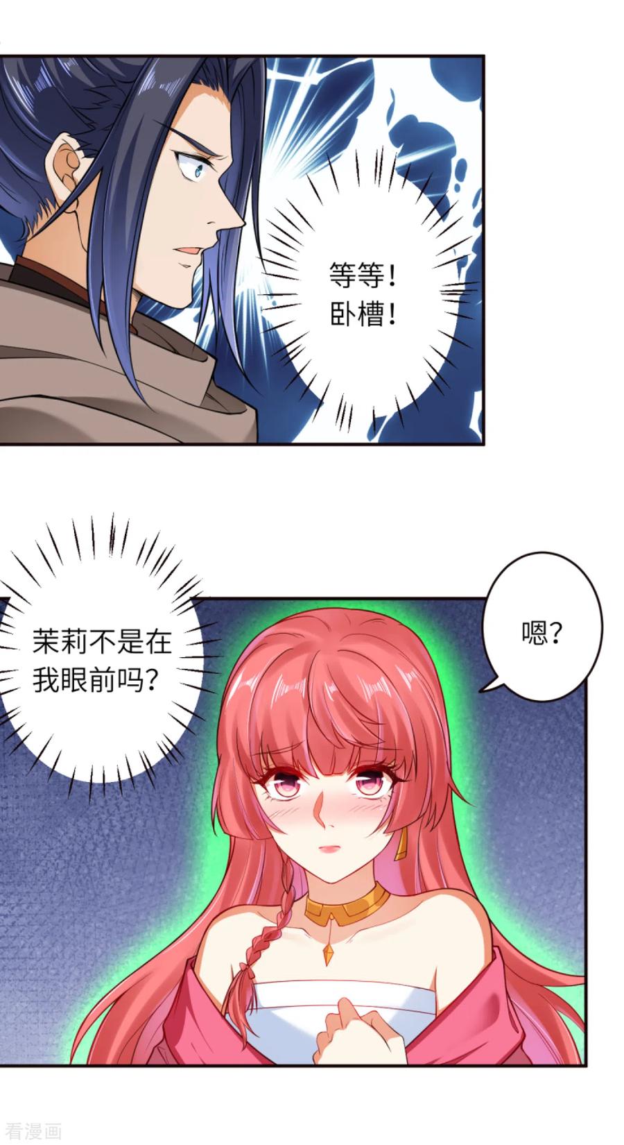 逆天邪神302话 我要辣么长的剑！