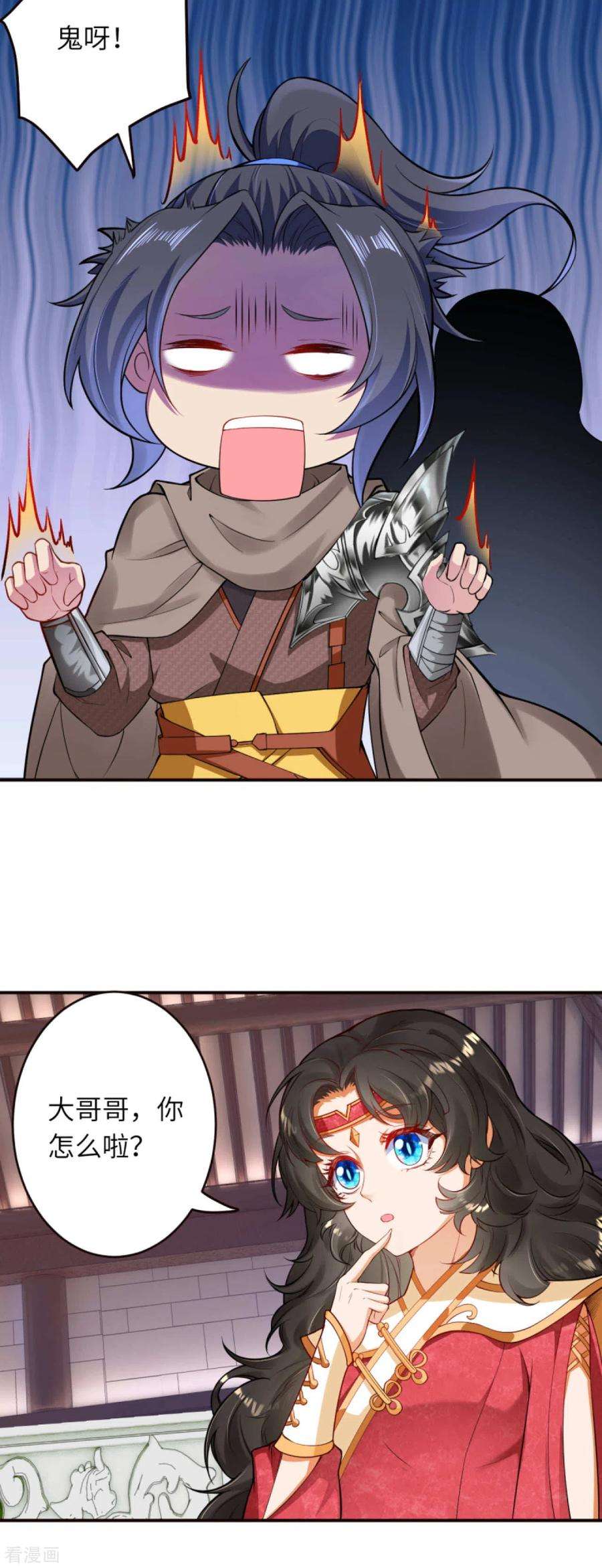 逆天邪神302话 我要辣么长的剑！