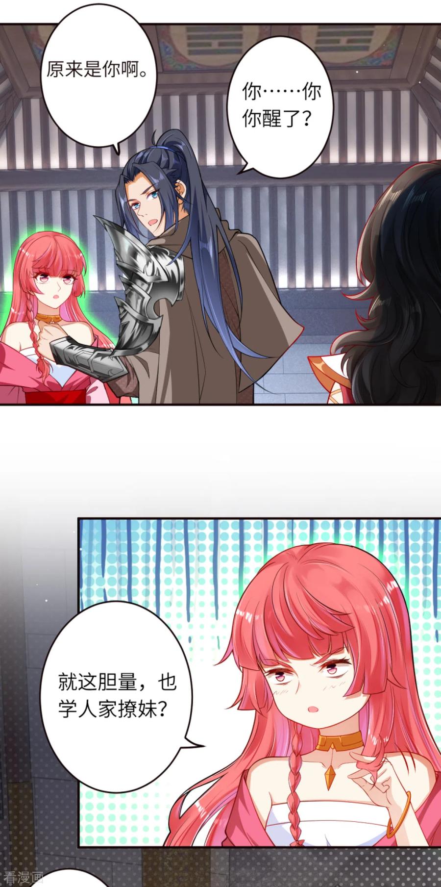 逆天邪神302话 我要辣么长的剑！