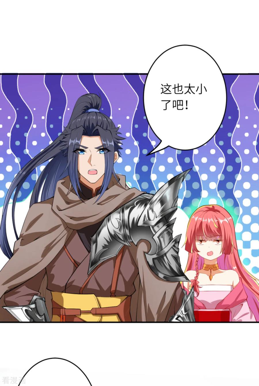 逆天邪神302话 我要辣么长的剑！