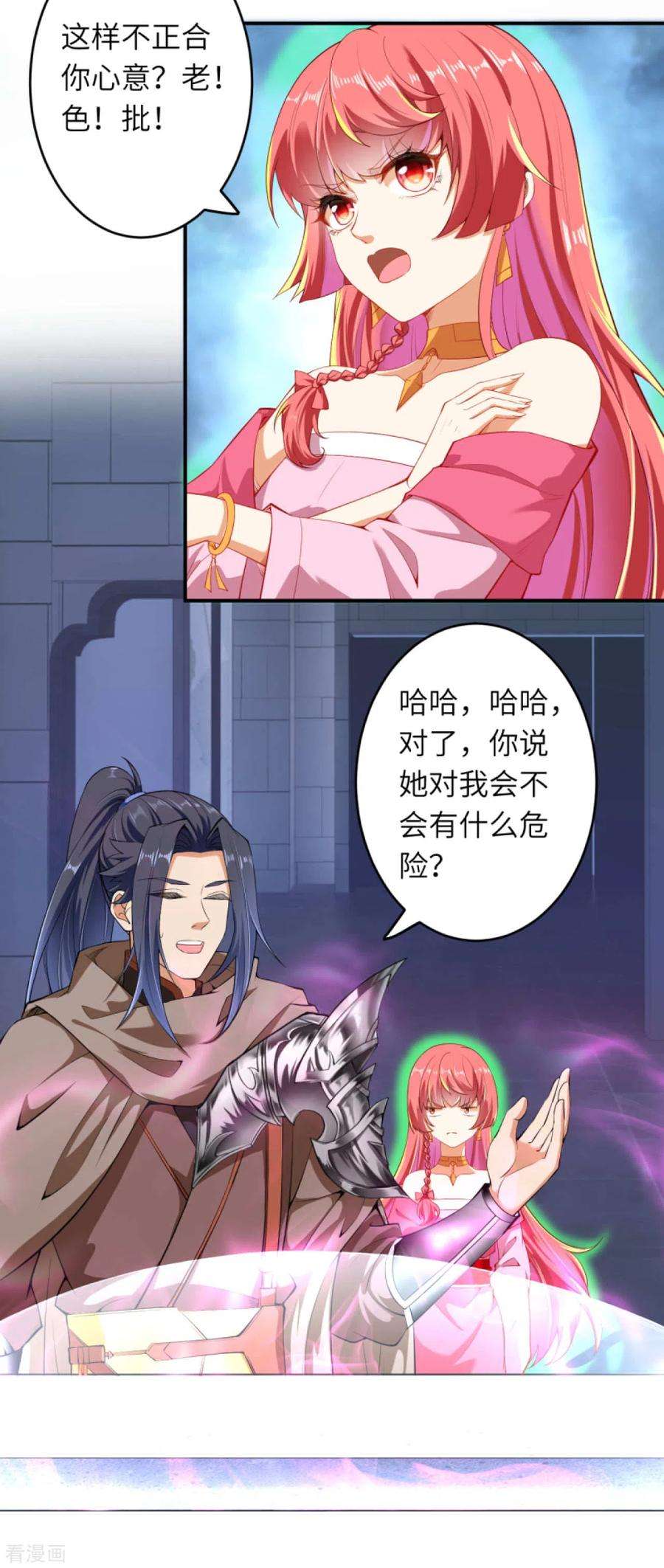 逆天邪神302话 我要辣么长的剑！