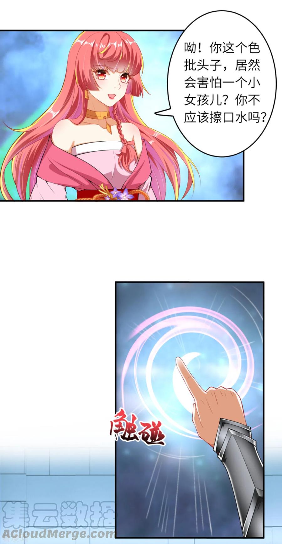 逆天邪神302话 我要辣么长的剑！