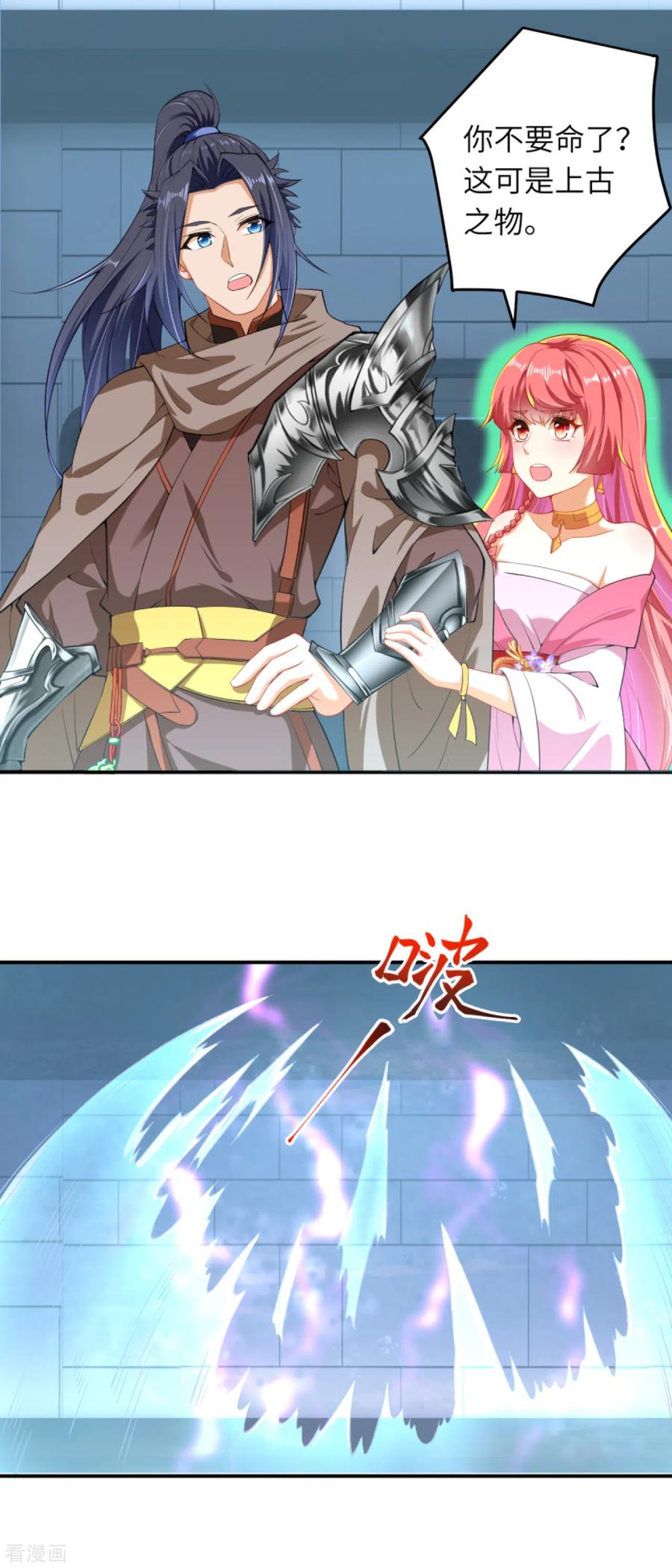 逆天邪神302话 我要辣么长的剑！