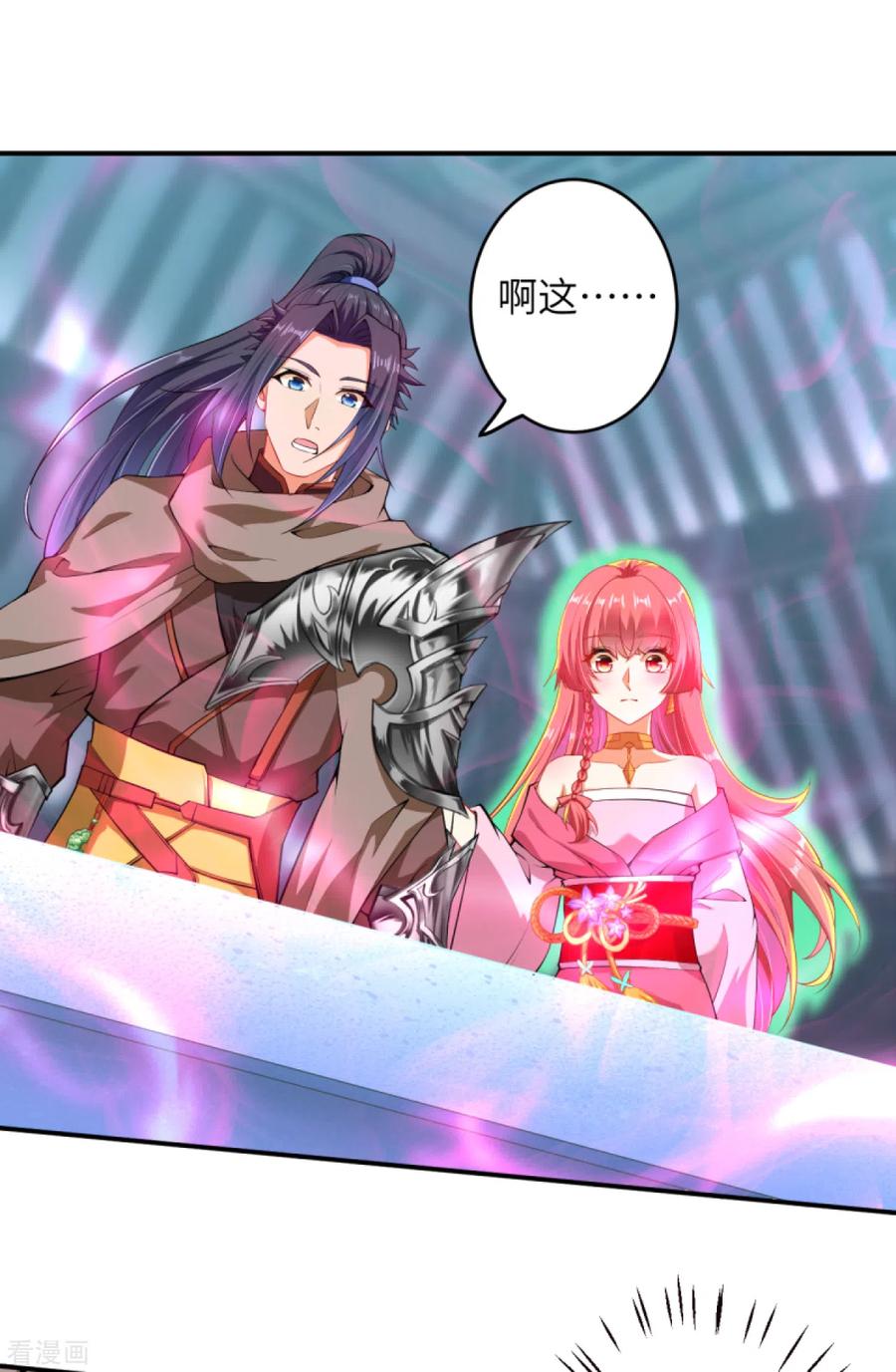 逆天邪神302话 我要辣么长的剑！