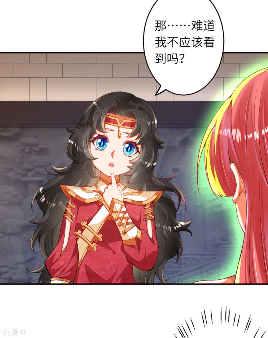 逆天邪神303话 一定很好吃哒！