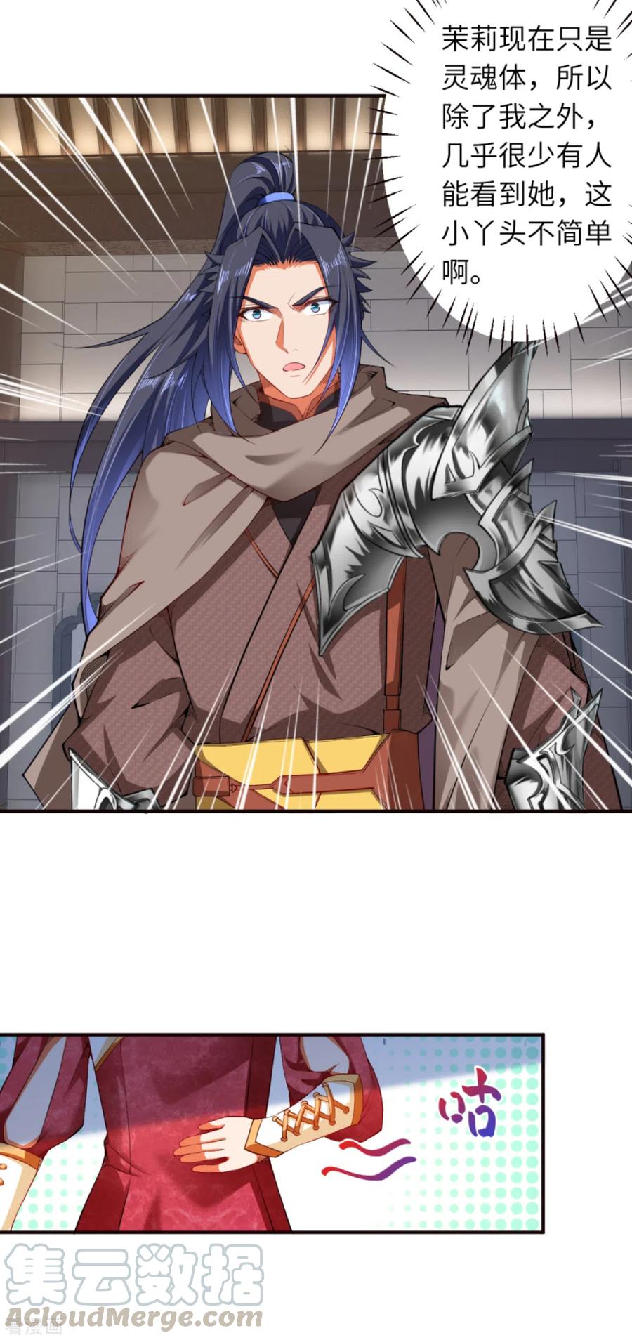 逆天邪神303话 一定很好吃哒！