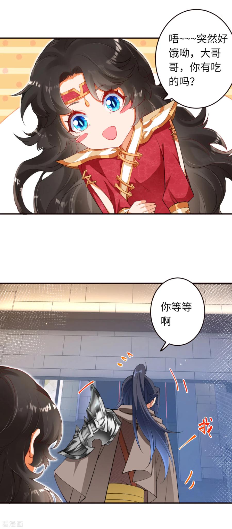 逆天邪神303话 一定很好吃哒！