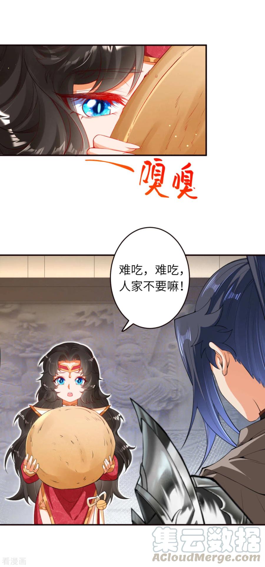 逆天邪神303话 一定很好吃哒！