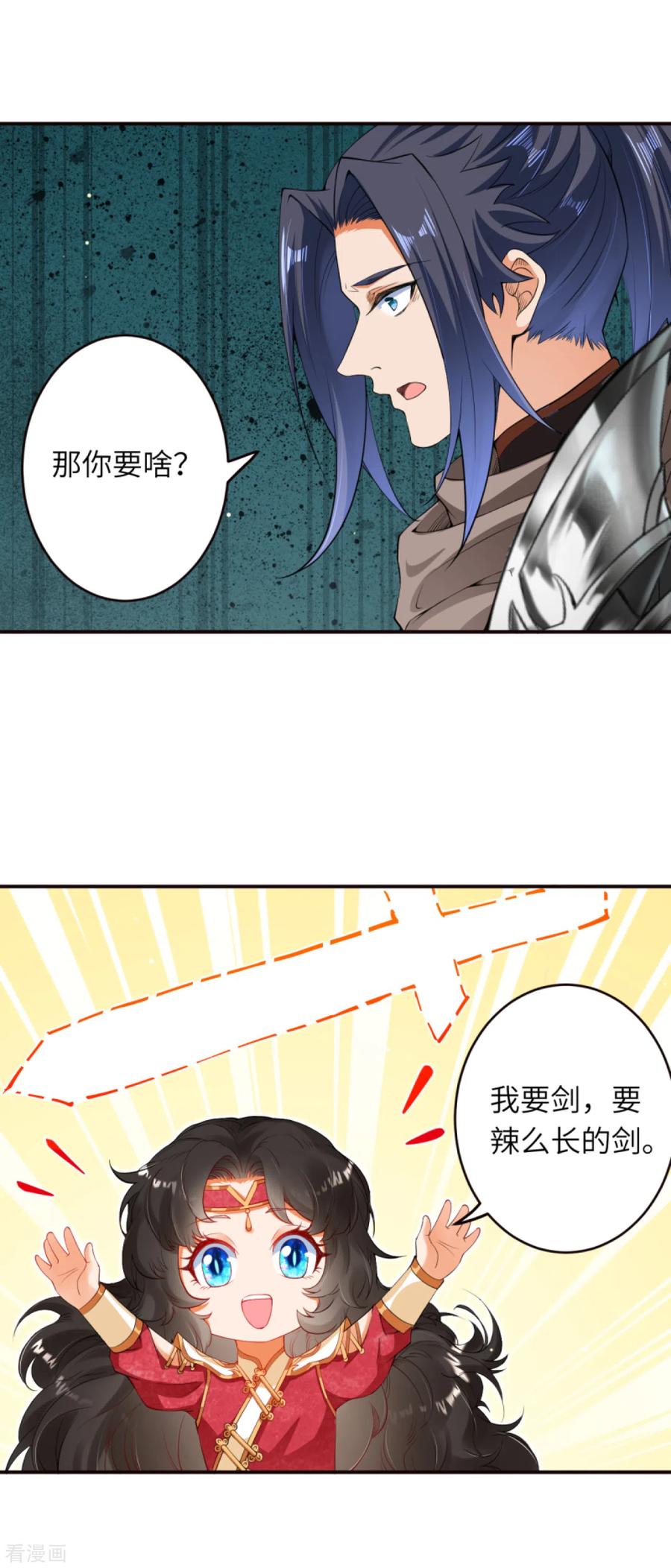 逆天邪神303话 一定很好吃哒！