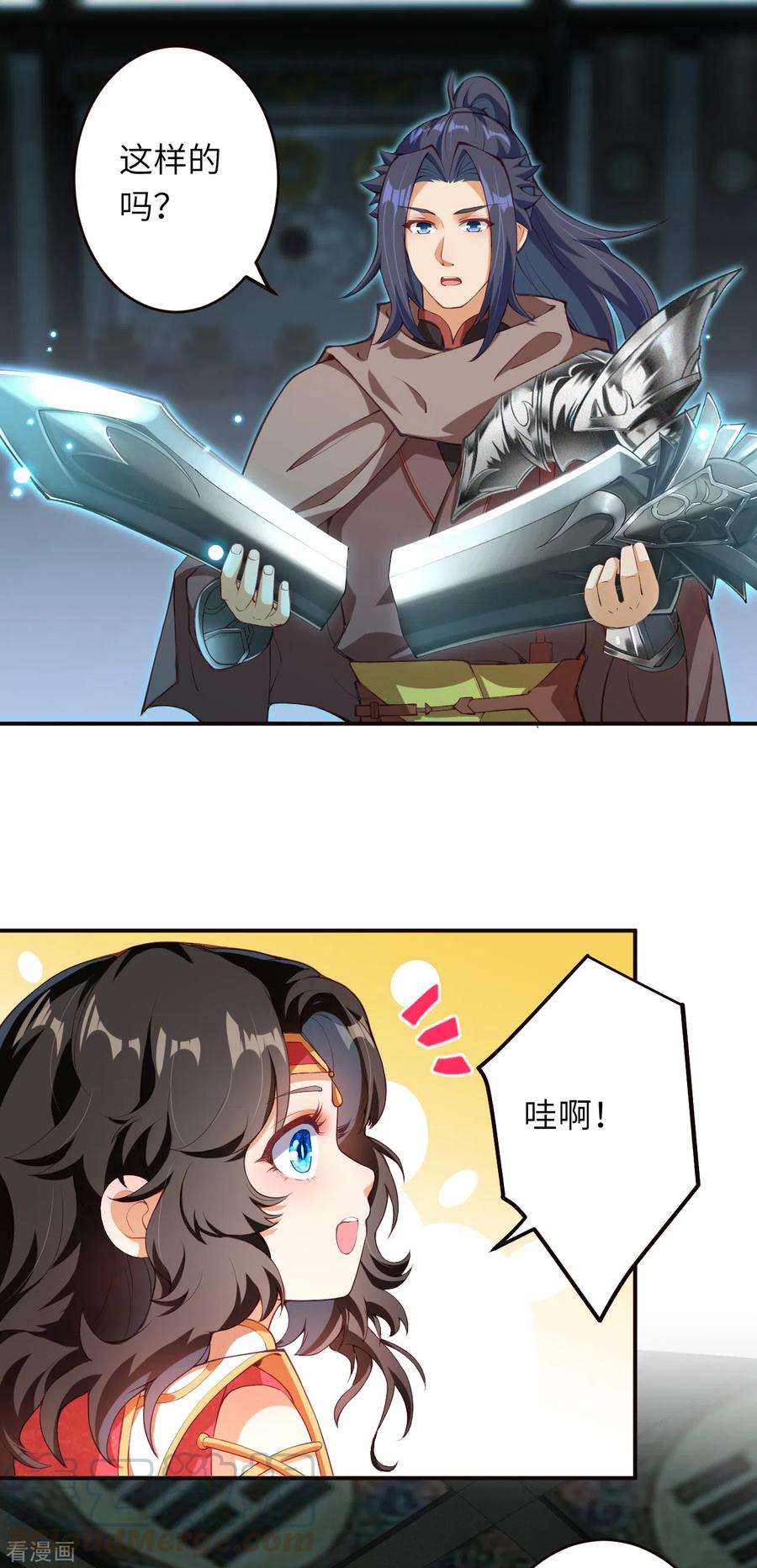 逆天邪神303话 一定很好吃哒！