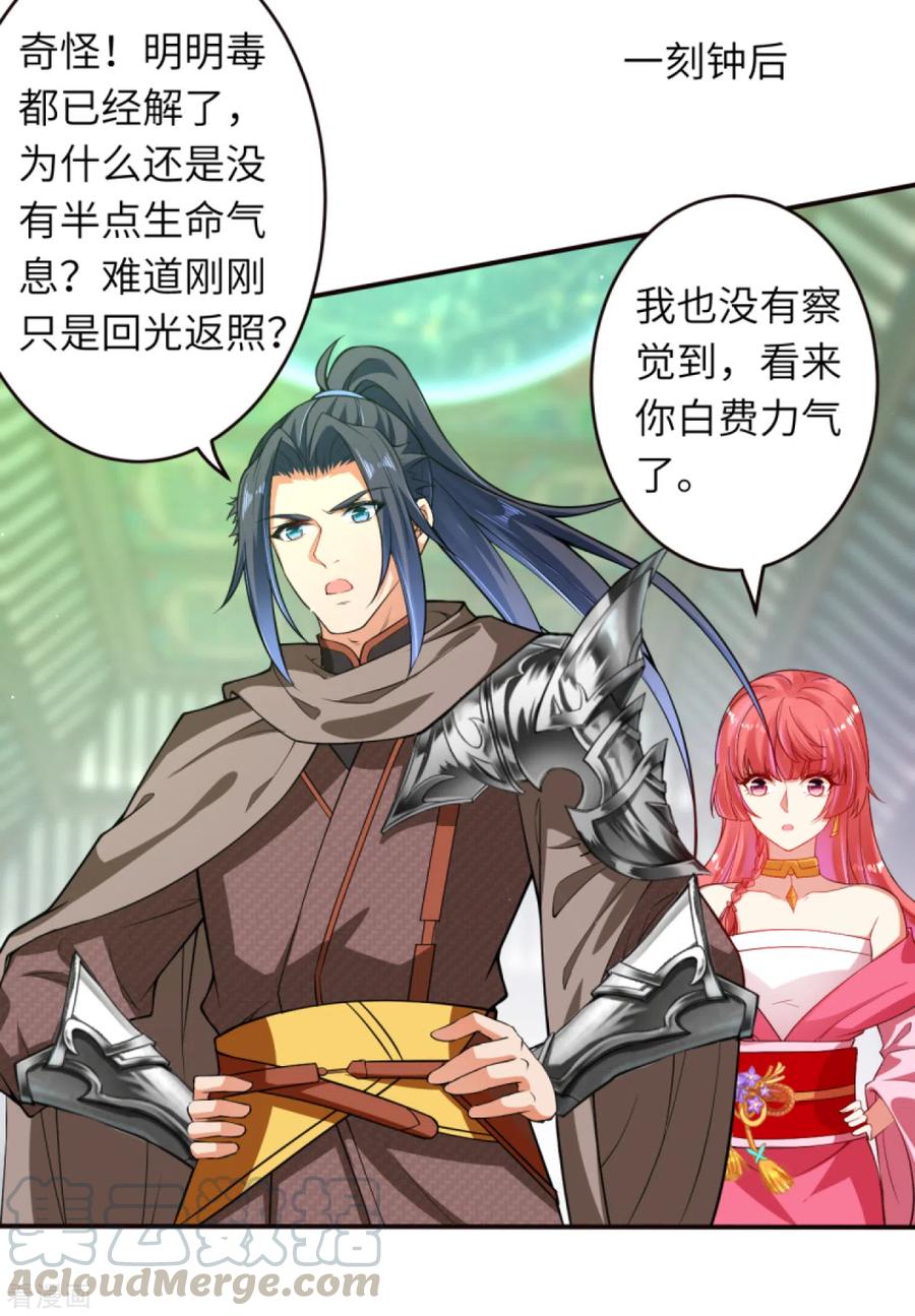 逆天邪神303话 一定很好吃哒！