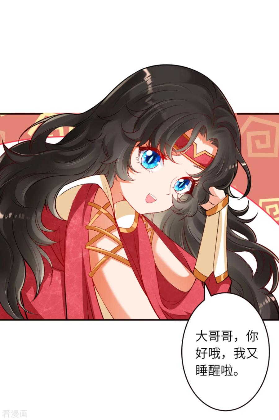 逆天邪神303话 一定很好吃哒！