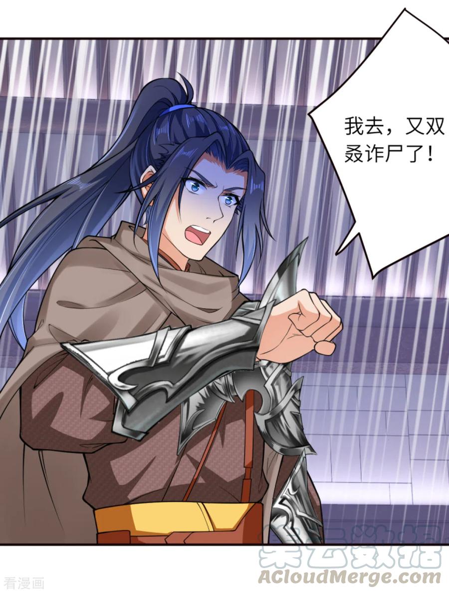 逆天邪神303话 一定很好吃哒！